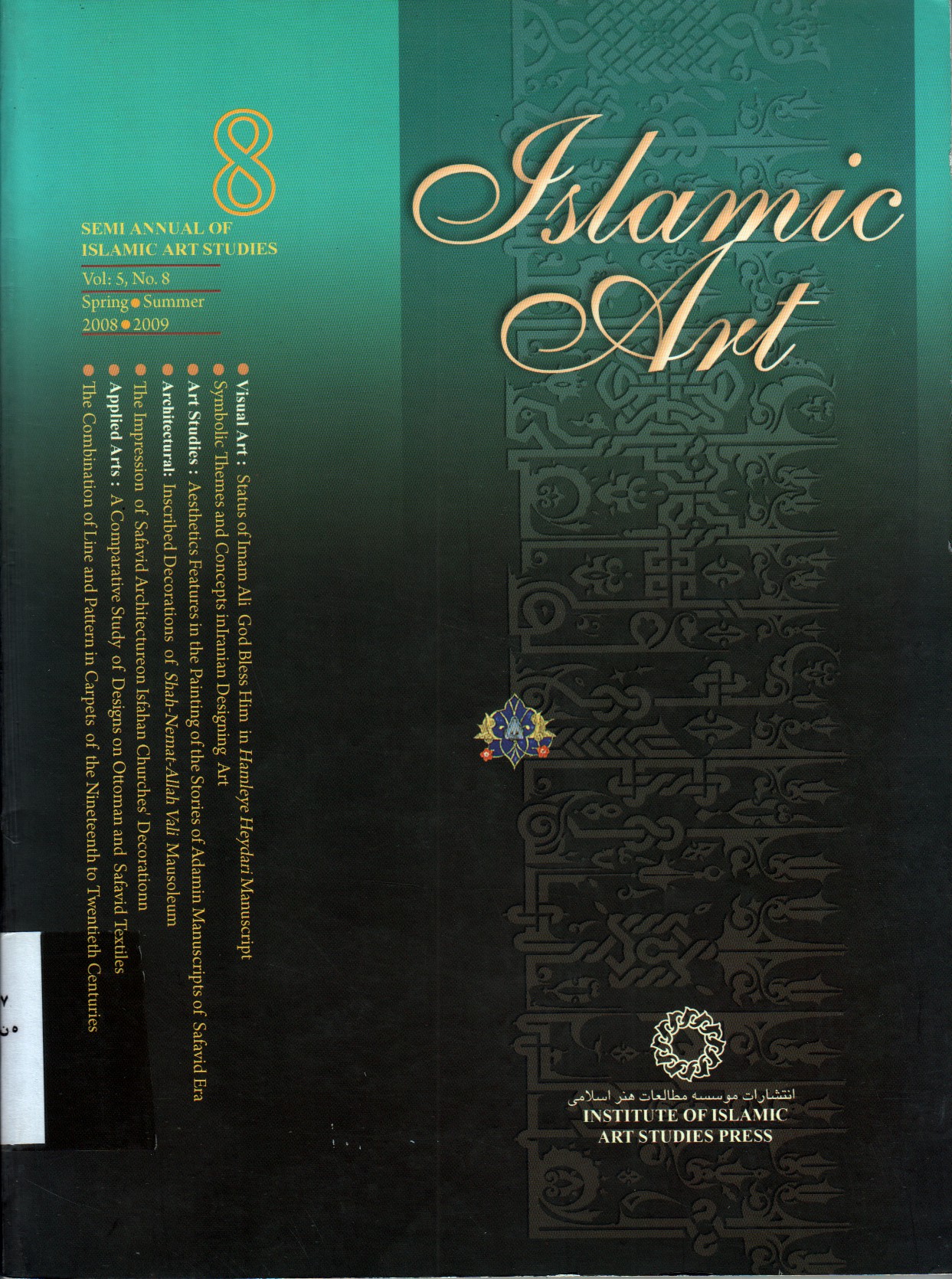 Islamic Art Studies