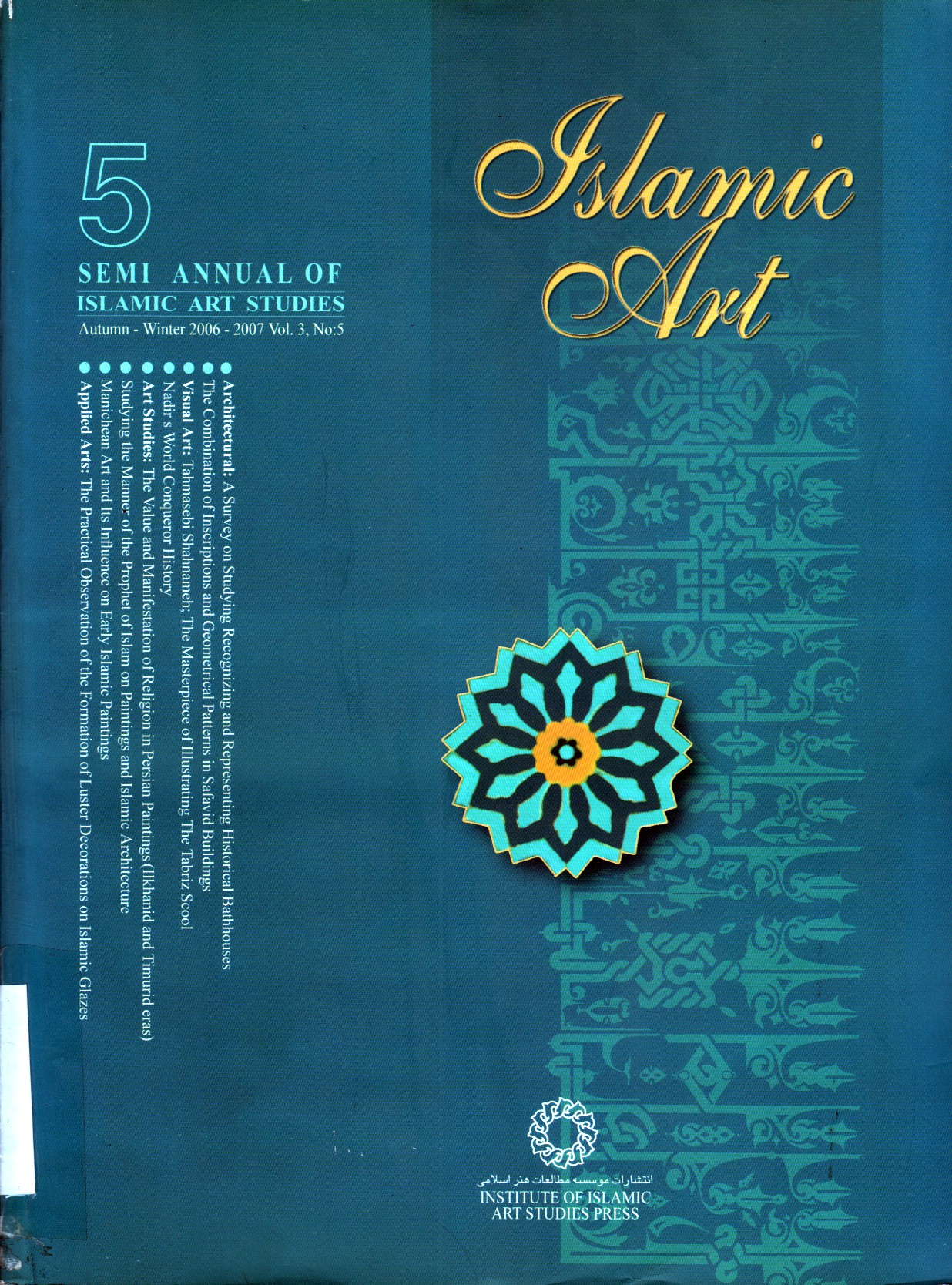 Islamic Art Studies